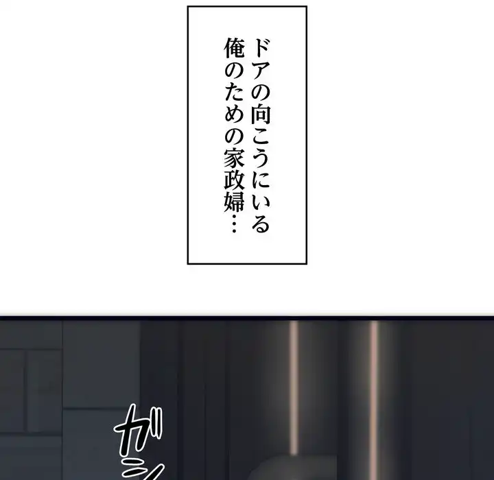 ページ 24 — 第1話