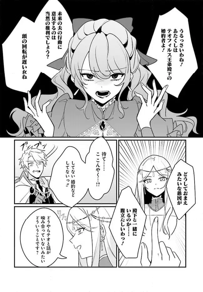 ページ 10 — 第5.1話