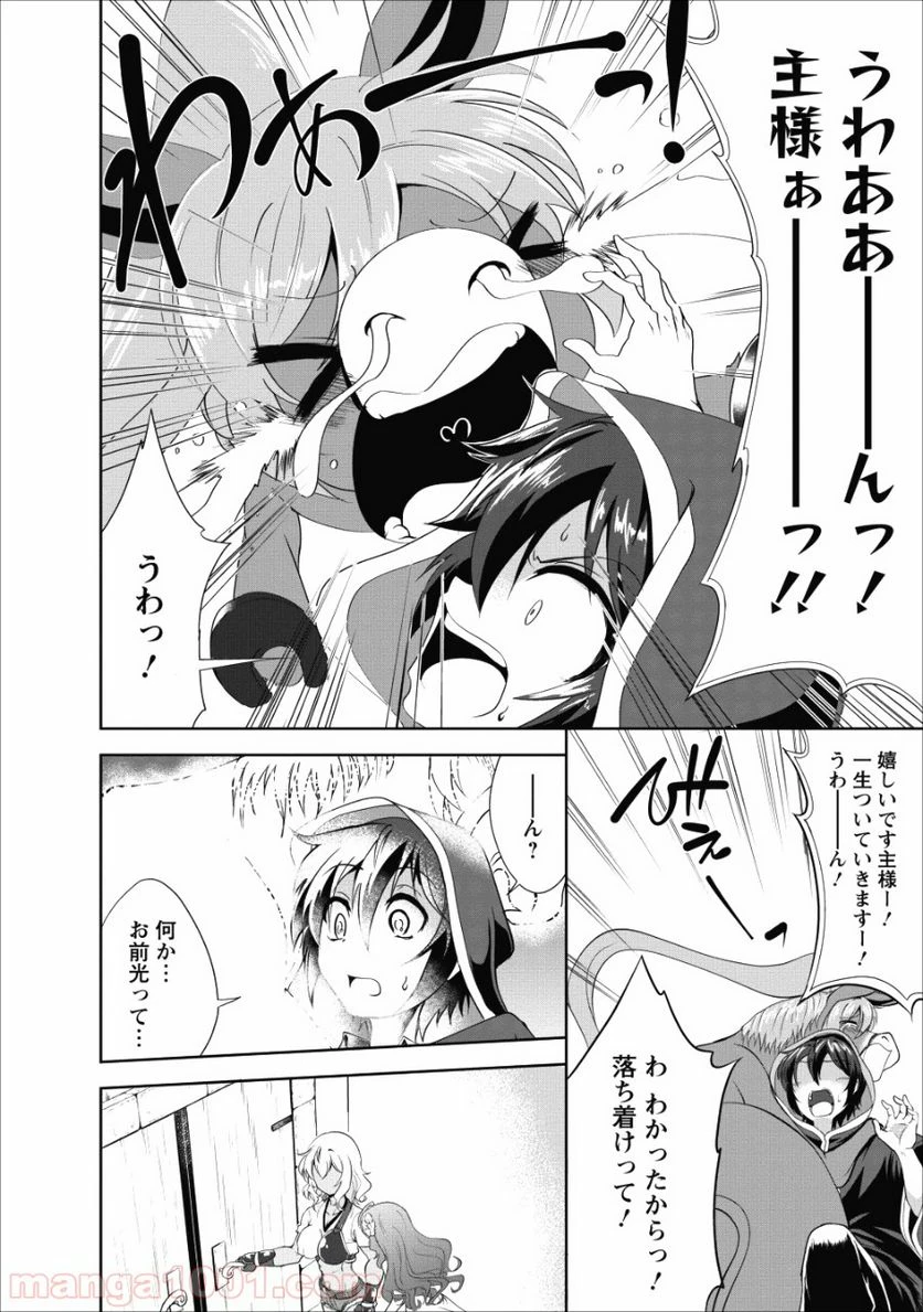 ページ 4 — 第17話