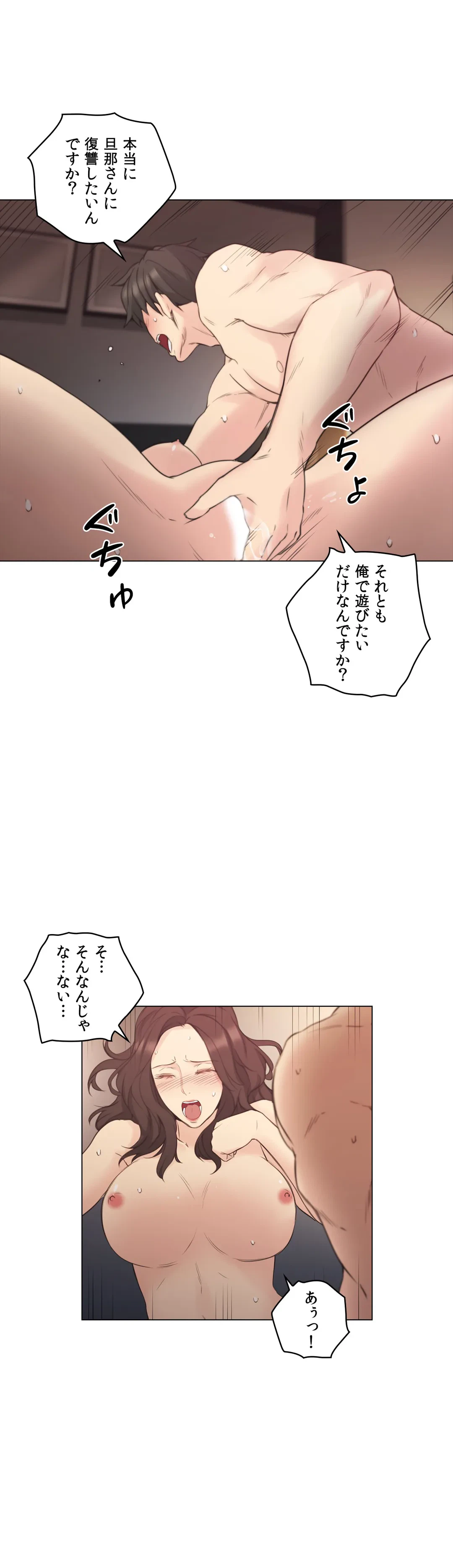 ページ 26 — 第40話