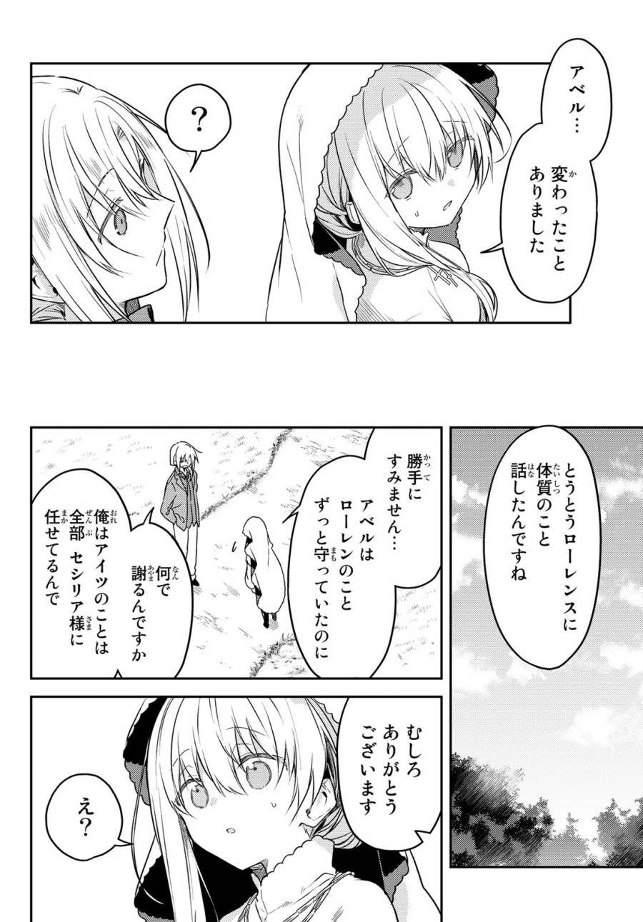 ページ 4 — 第58話