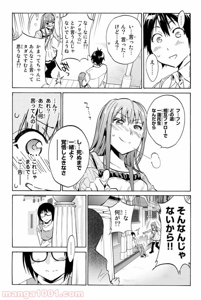 ページ 11 — 第22話