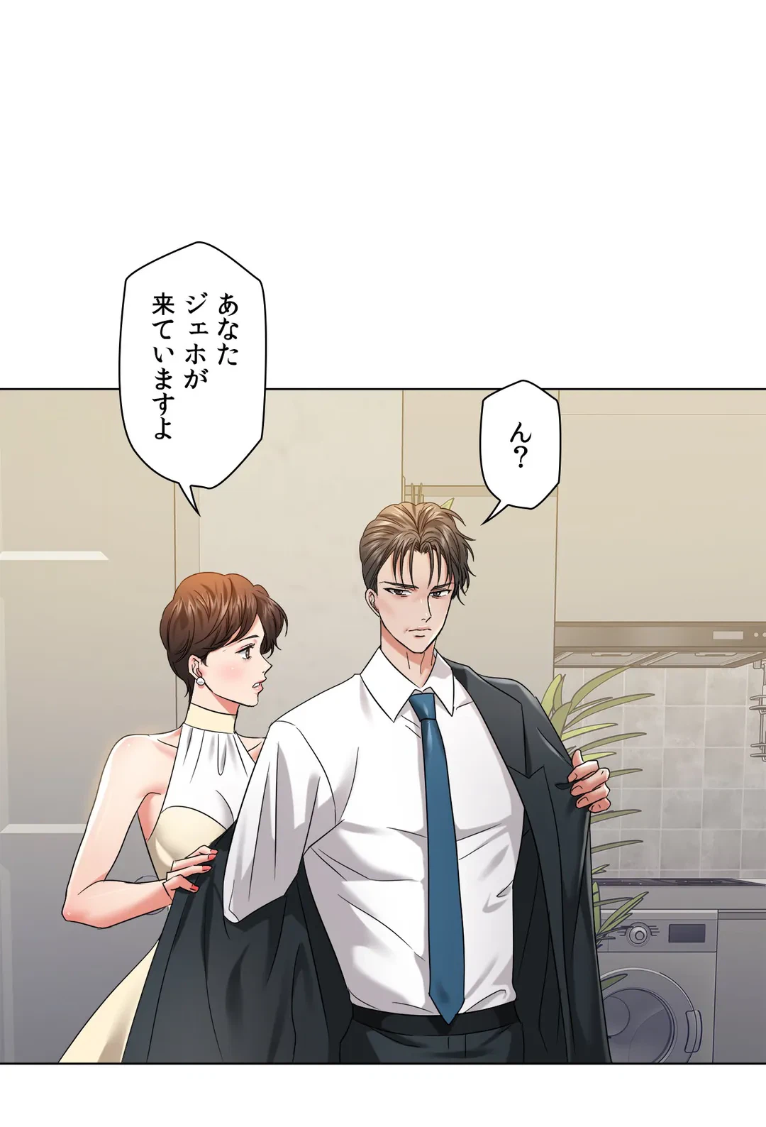 ページ 21 — 第48話