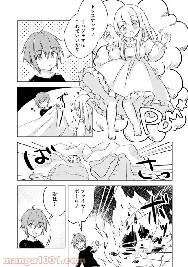 ページ 7 — 第4話