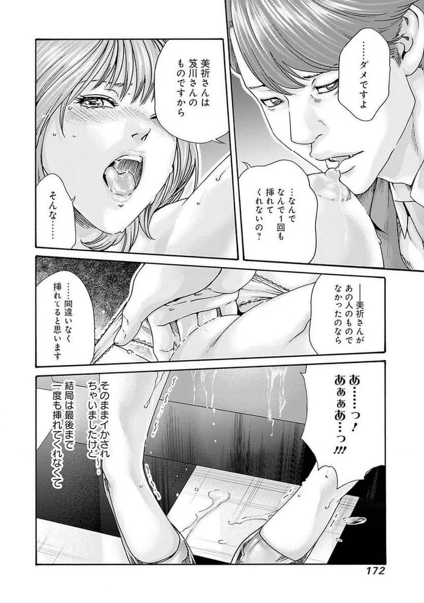 ページ 20 — 第85.5話