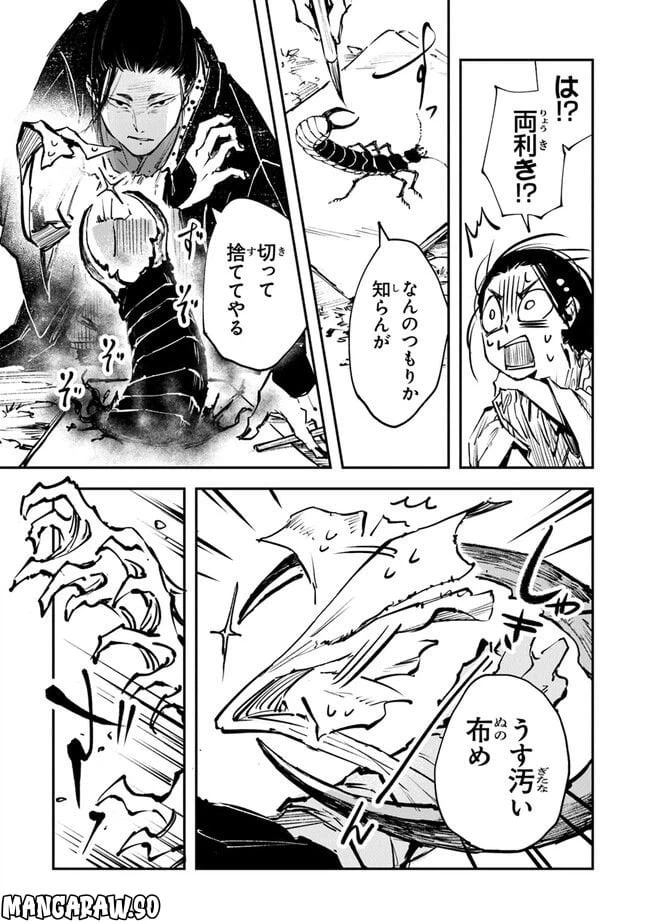 ページ 14 — 第7話