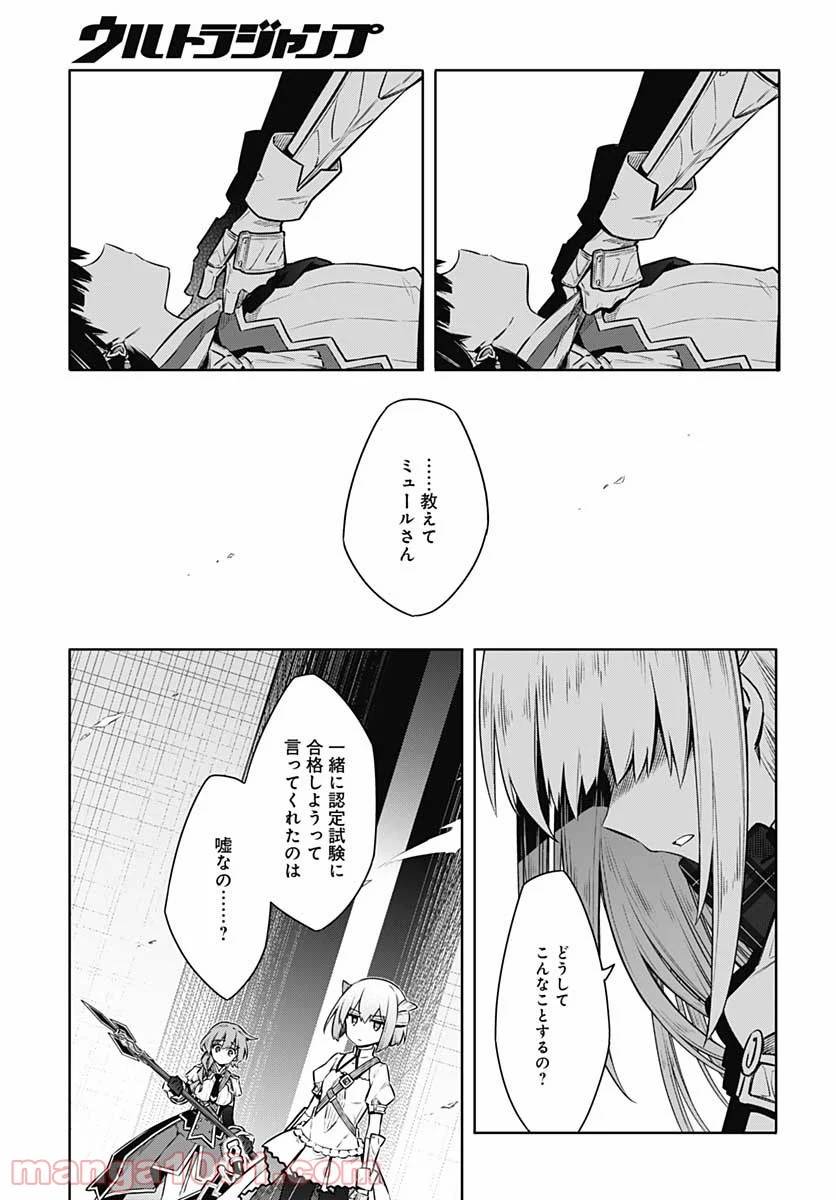 ページ 15 — 第45.5話