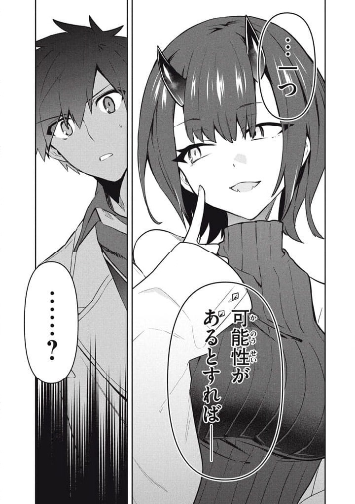ページ 11 — 第108話