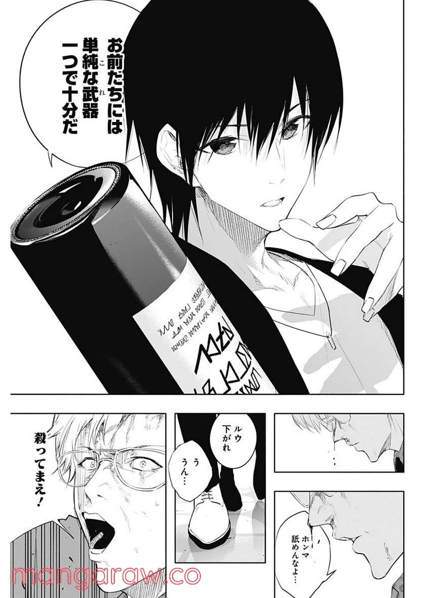 ページ 9 — 第63話