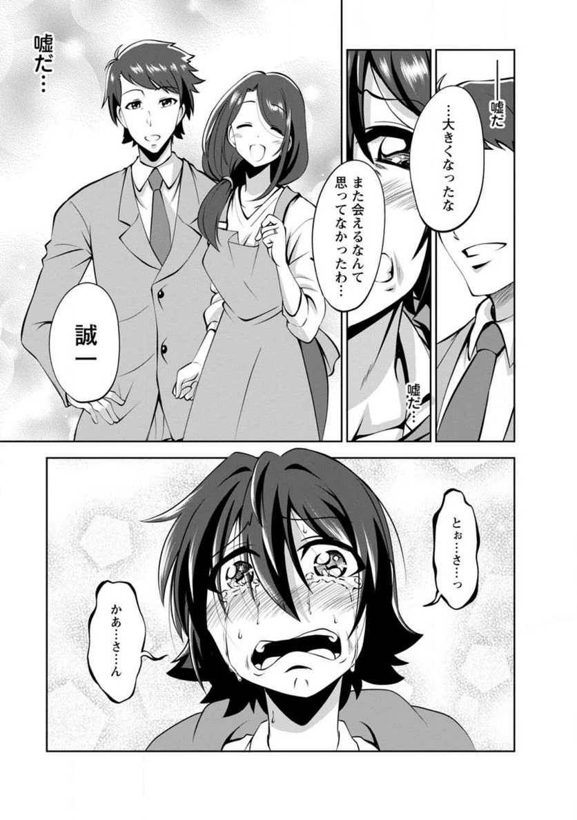 ページ 11 — 第44話
