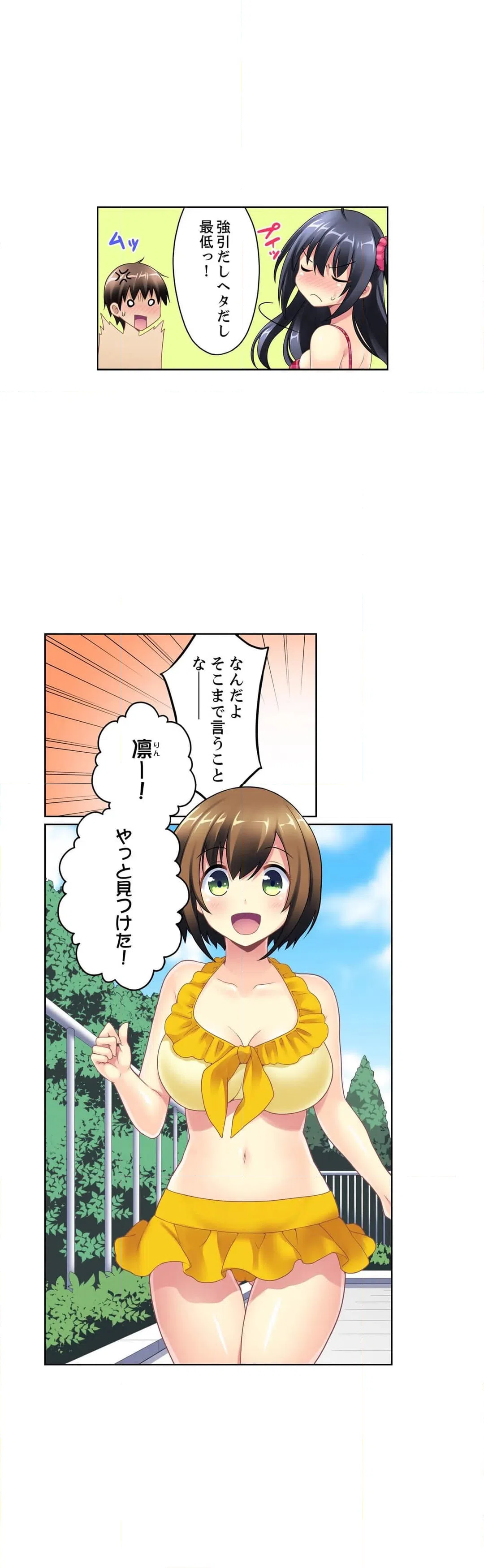 ページ 5 — 第3話