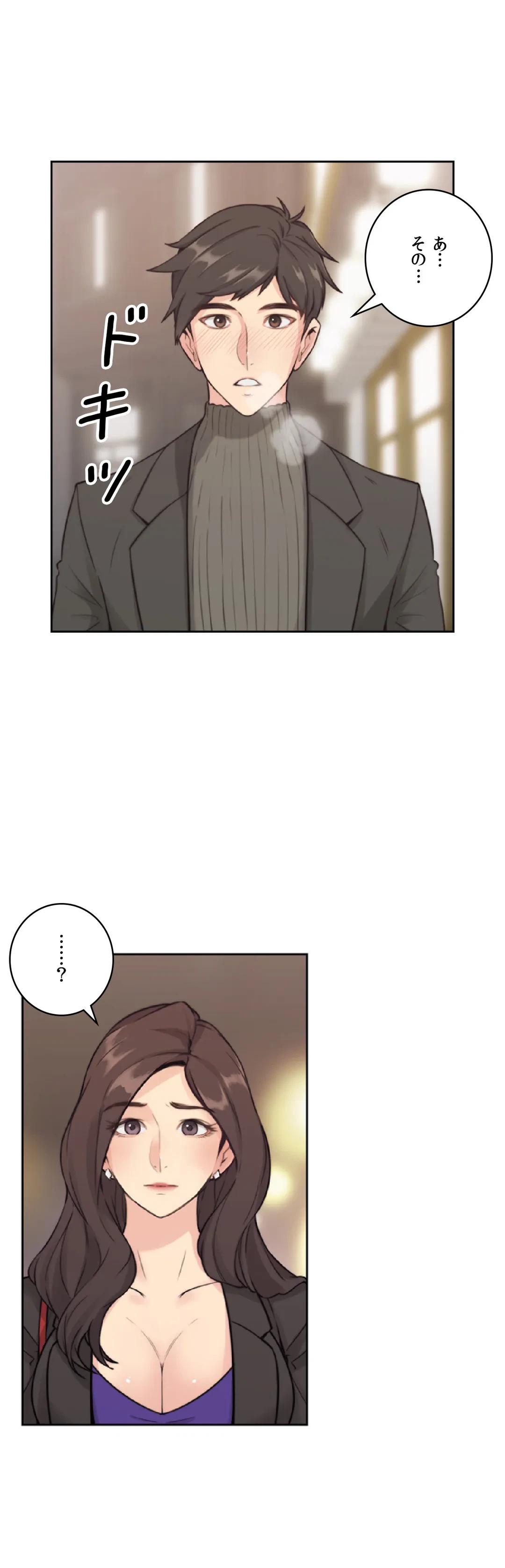 ページ 3 — 第2話