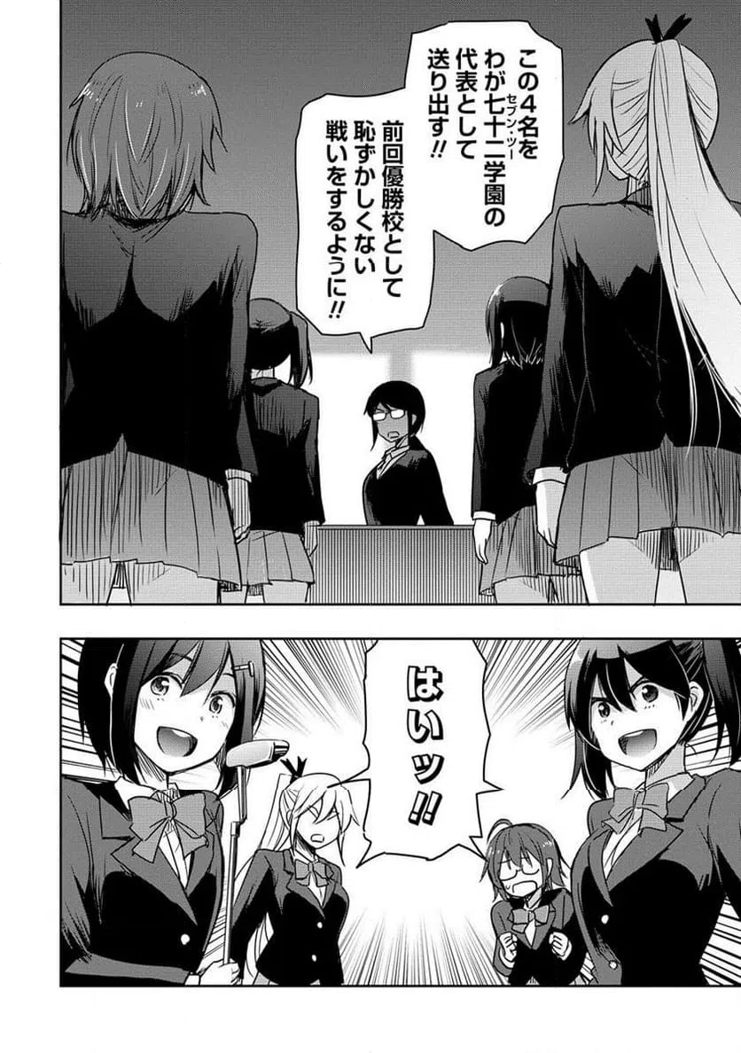 ページ 11 — 第19.2話