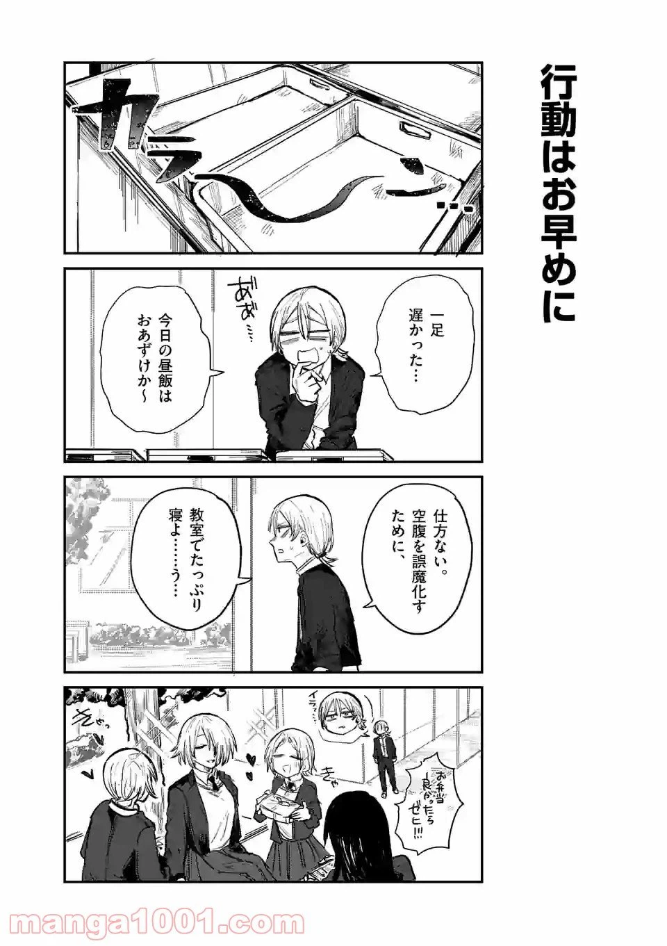 ページ 4 — 第1話