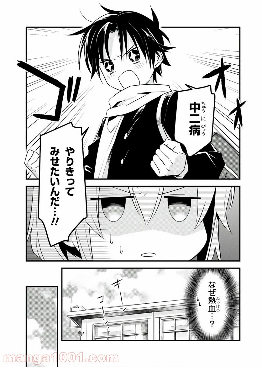 ページ 9 — 第26話