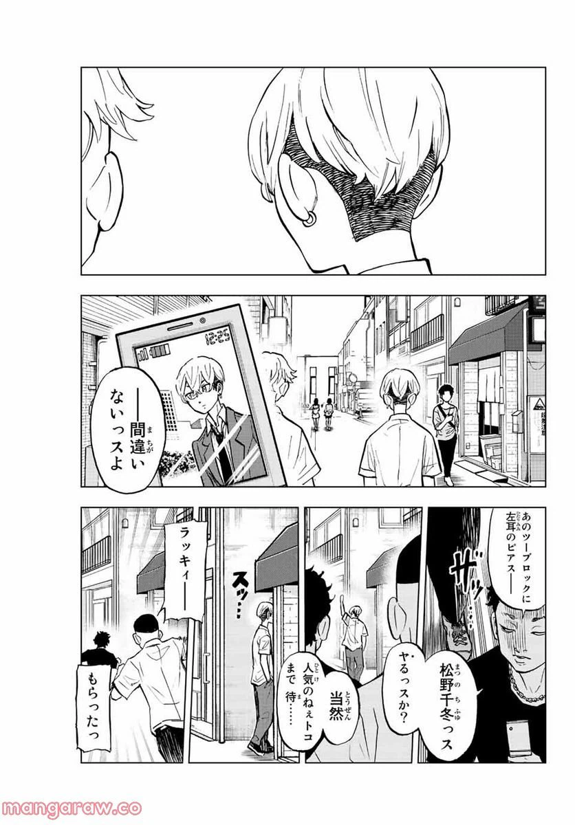 ページ 3 — 第10話