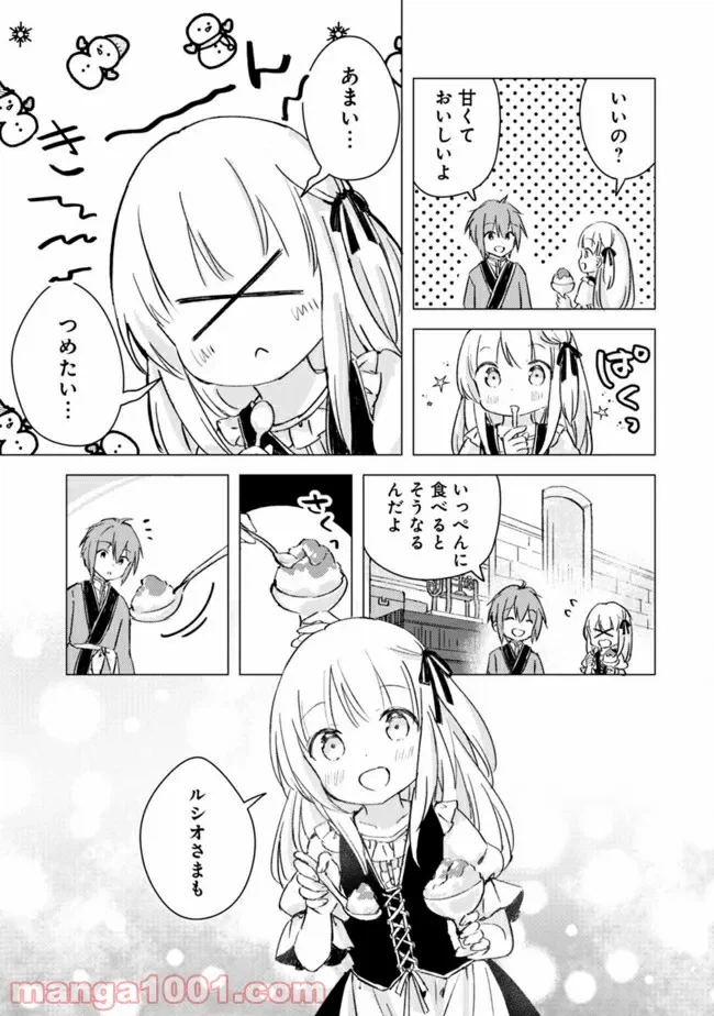 ページ 9 — 第6話
