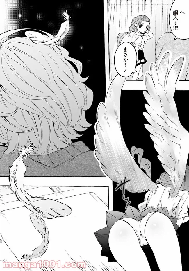 ページ 8 — 第6.5話