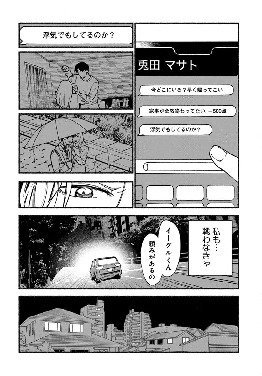ページ 14 — 第2.1話