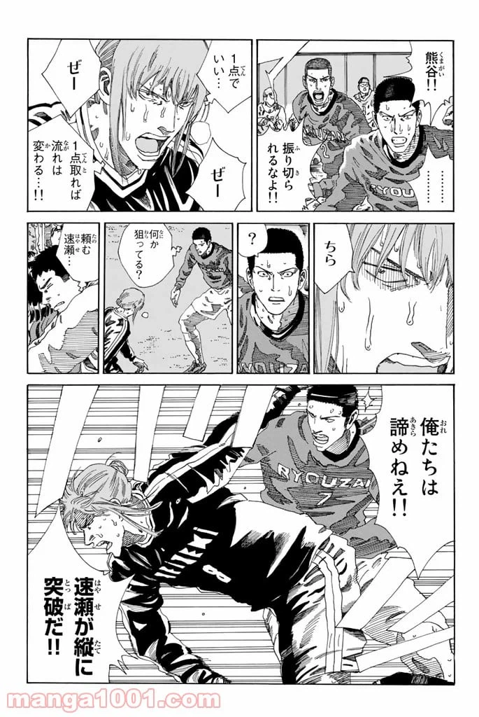 ページ 7 — 第212話
