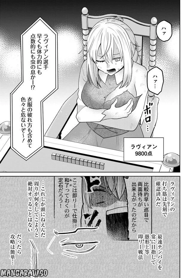 ページ 7 — 第11.1話