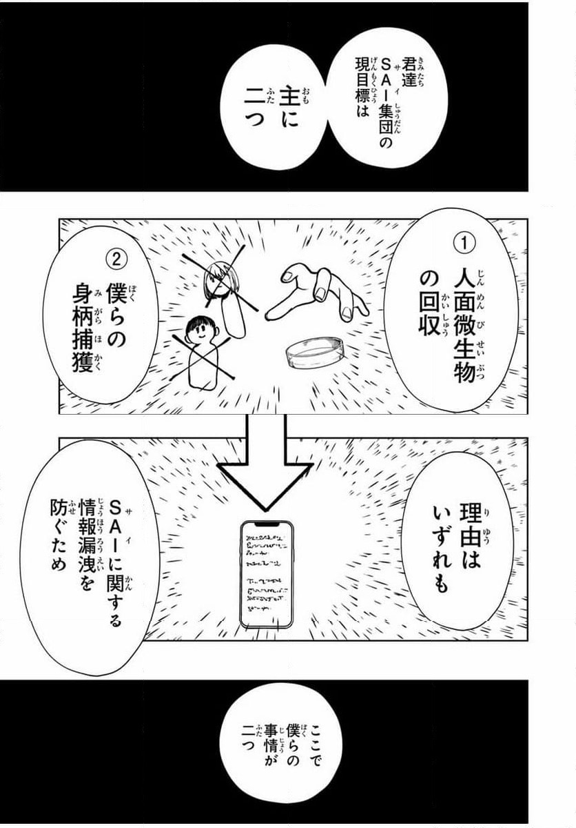 ページ 5 — 第12話