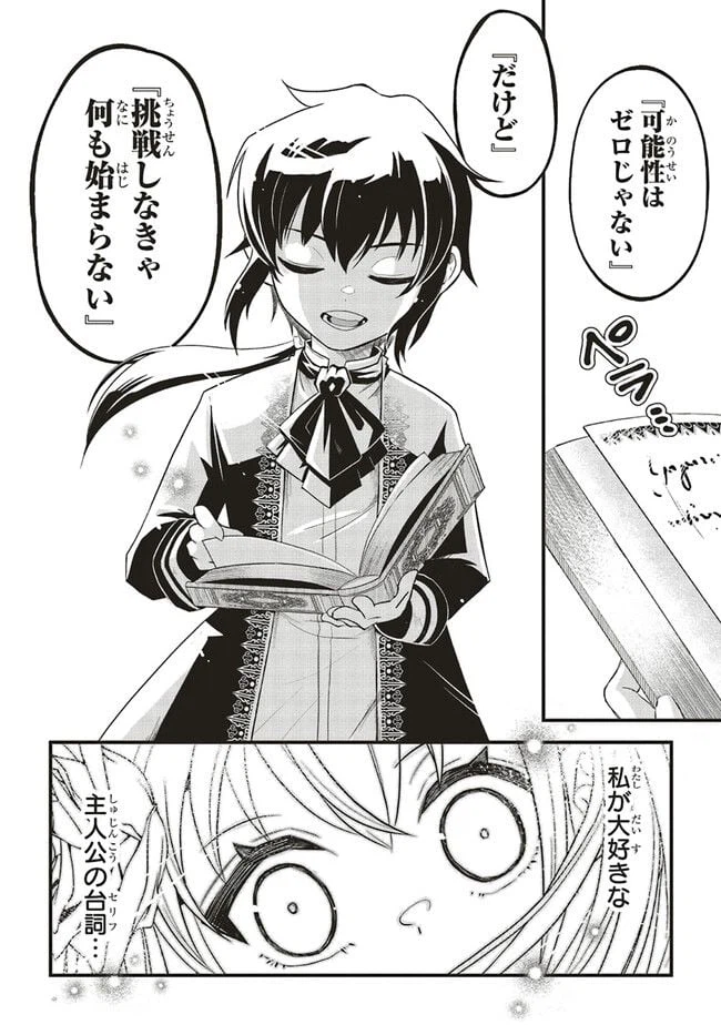 ページ 10 — 第3.1話