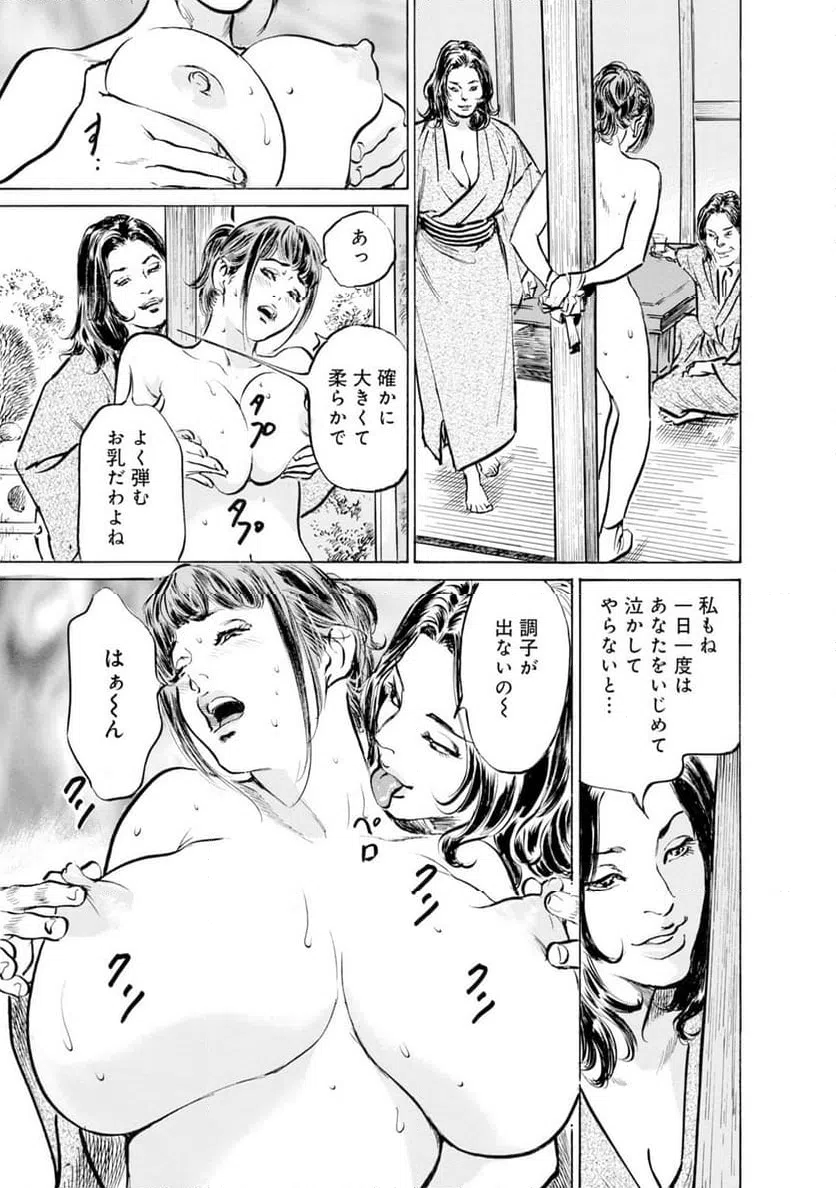 ページ 26 — 第39話
