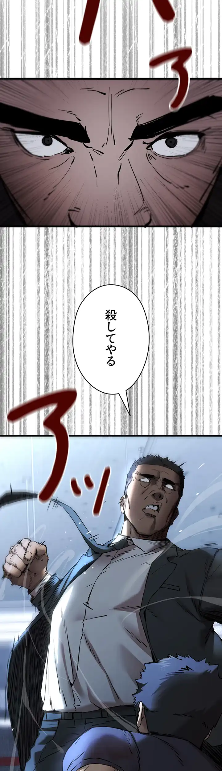 ページ 8 — 第75話