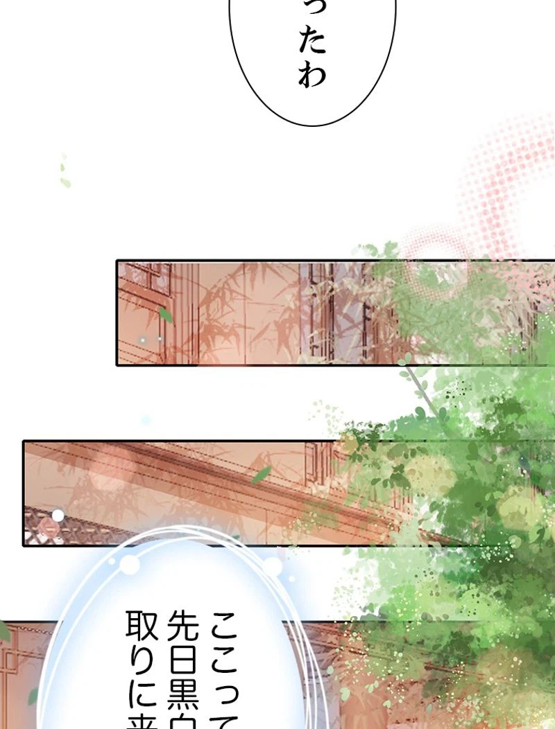 ページ 6 — 第49話