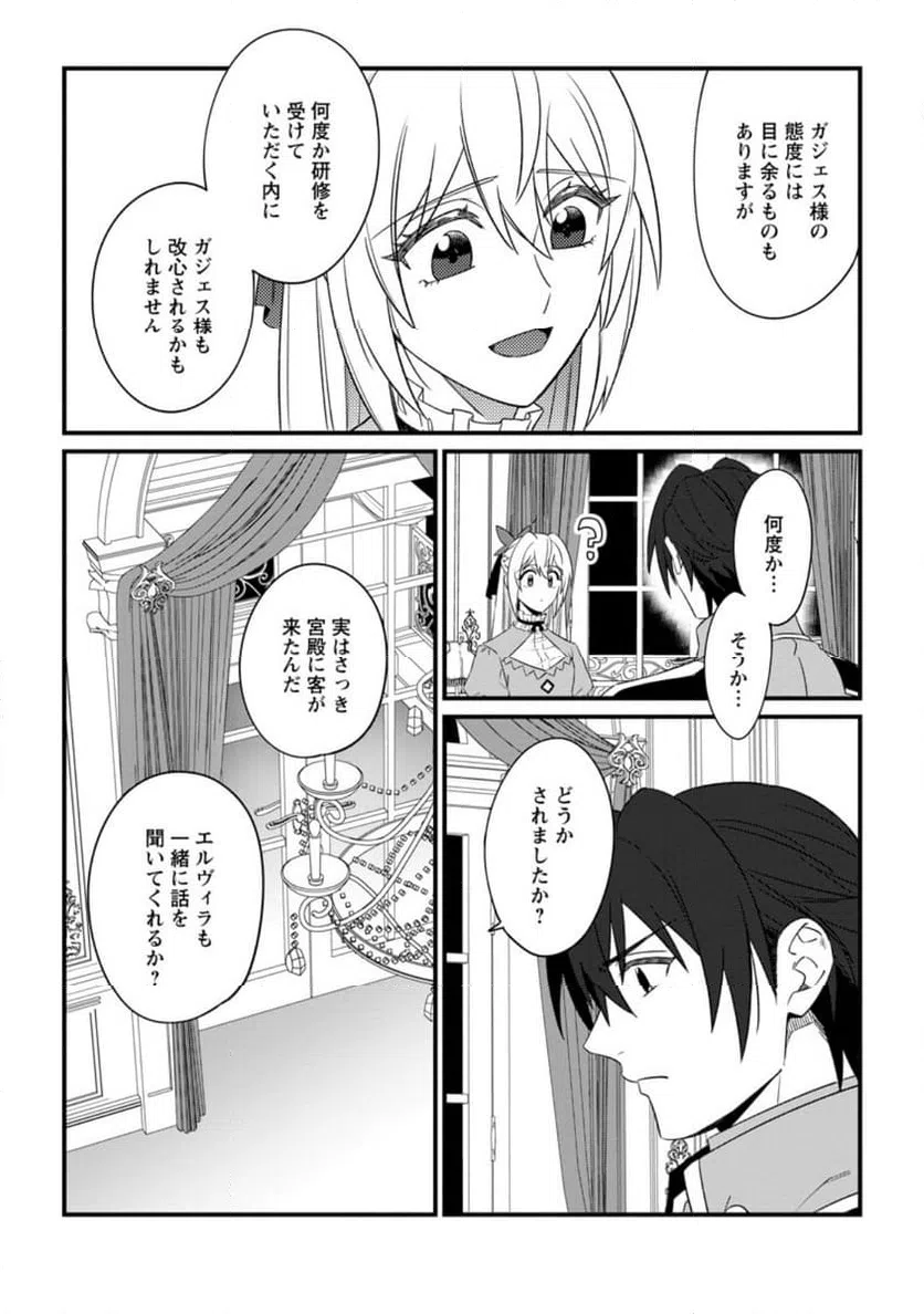 ページ 5 — 第29.3話