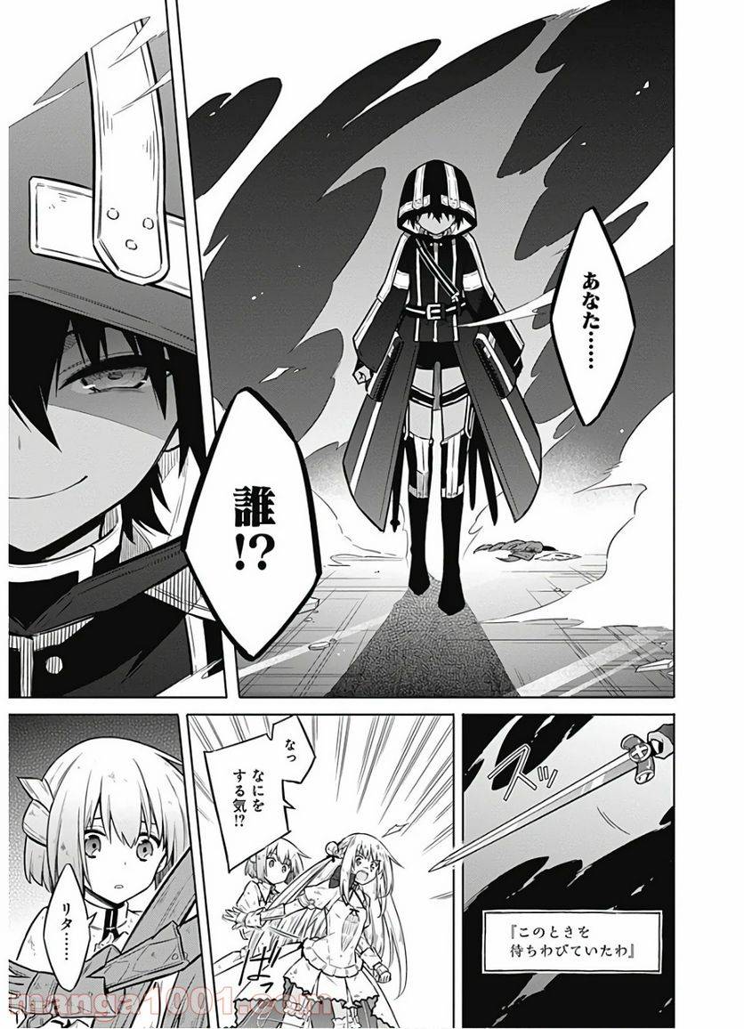 ページ 15 — 第30話