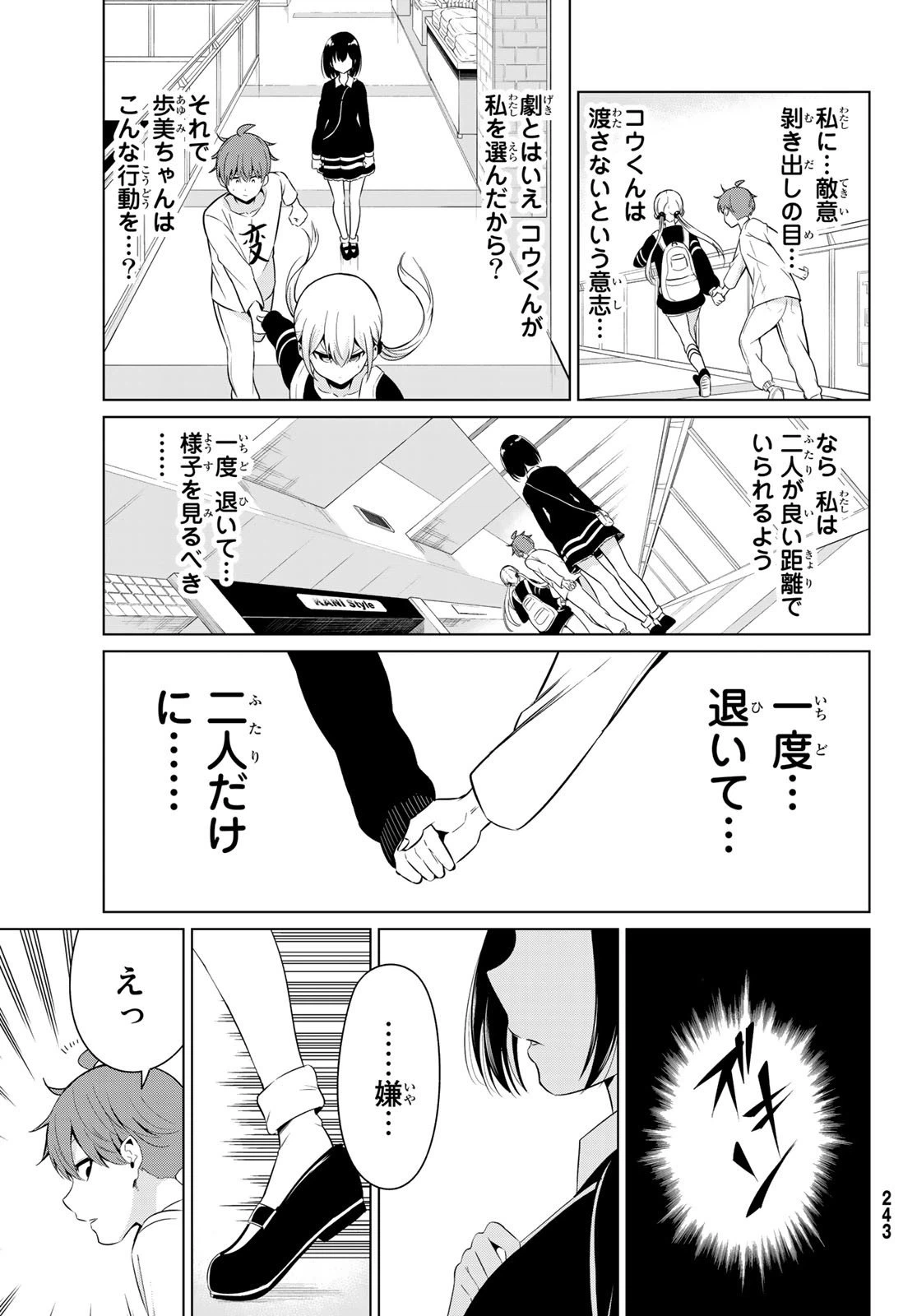 ページ 33 — 第29話