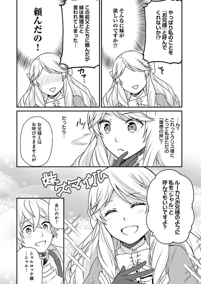 ページ 22 — 第4話