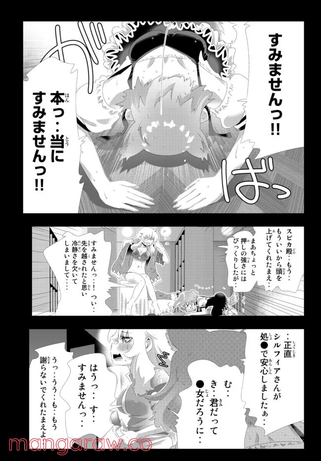 ページ 10 — 第108話