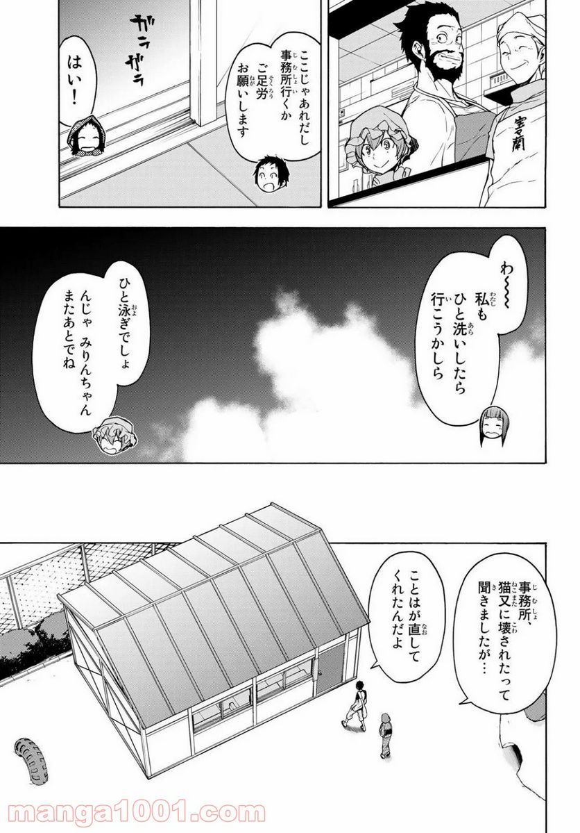 ページ 11 — 第152話