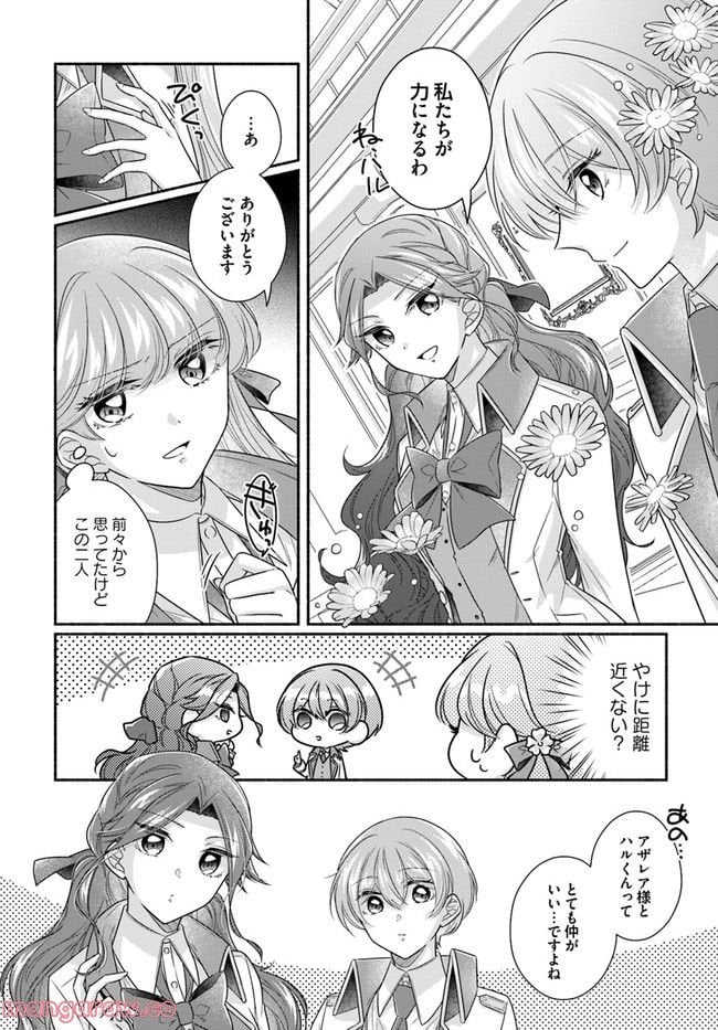 ページ 4 — 第9.3話