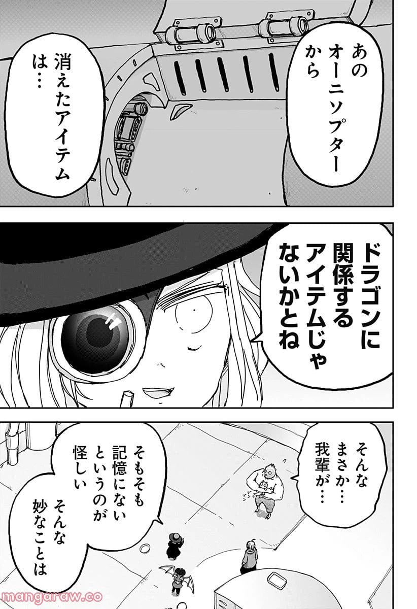 ページ 27 — 第26話