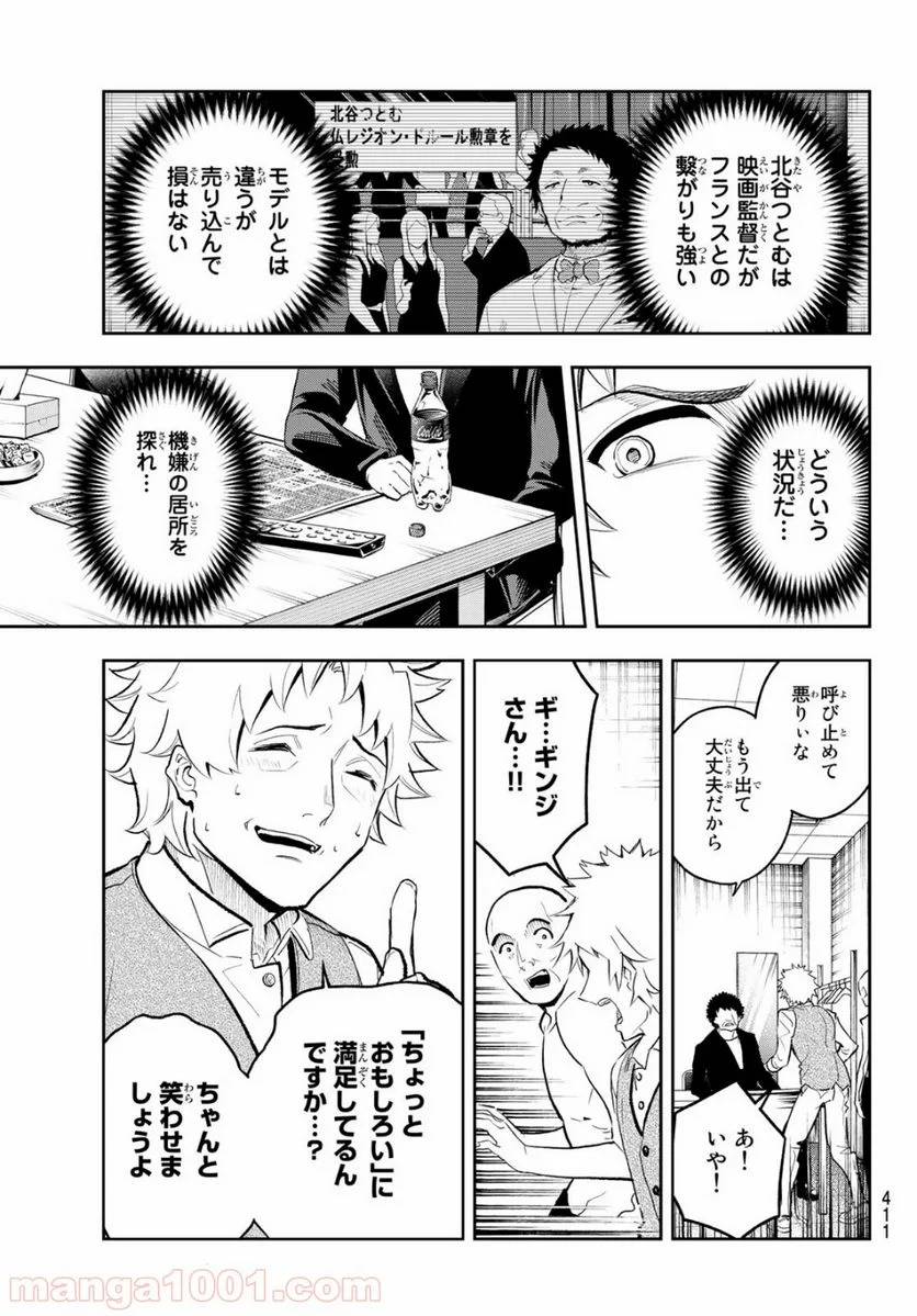ページ 13 — 第128話