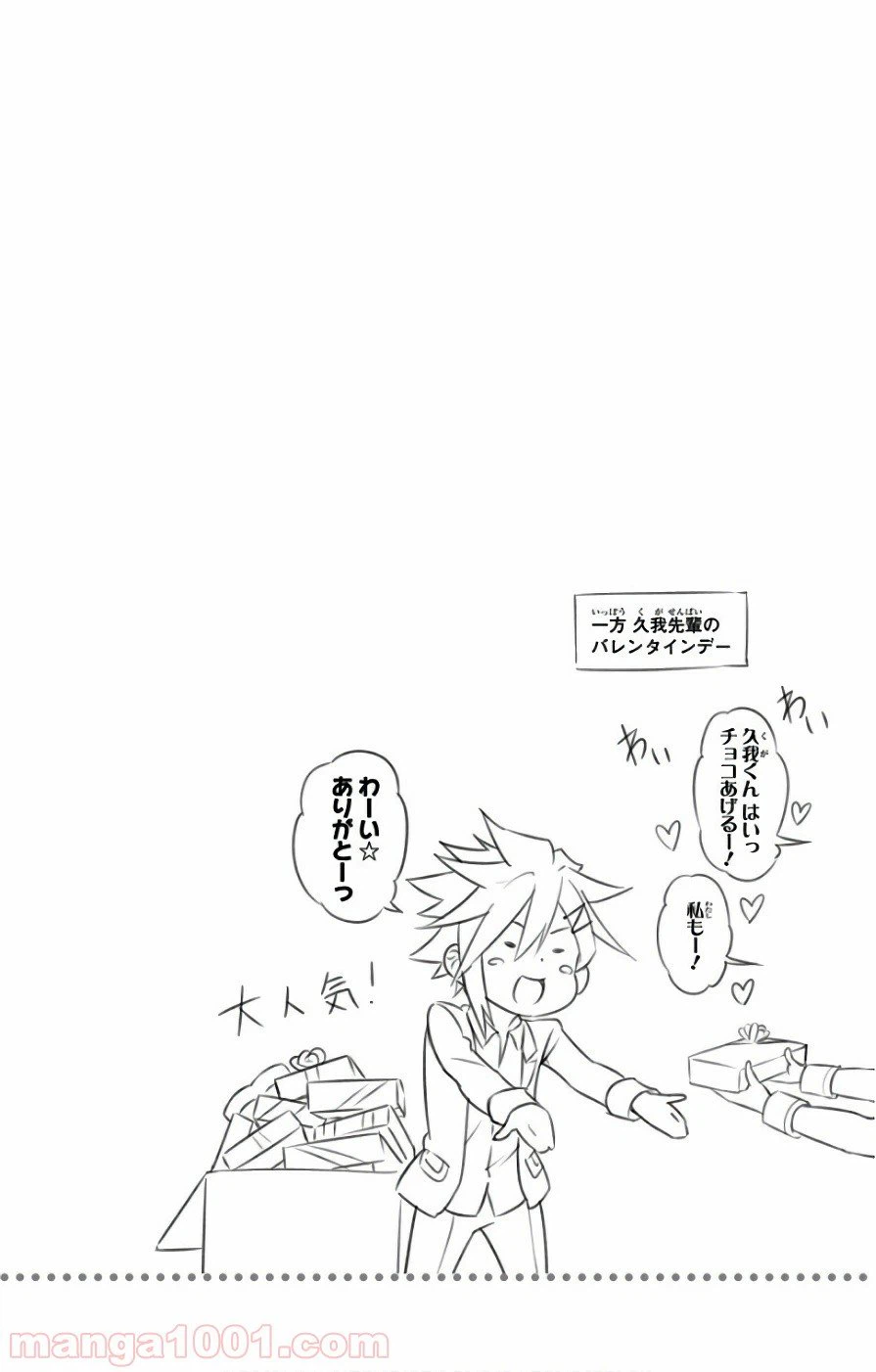 ページ 20 — 第250話