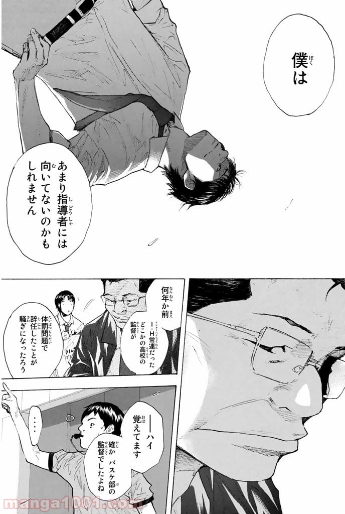 ページ 11 — 第246.2話