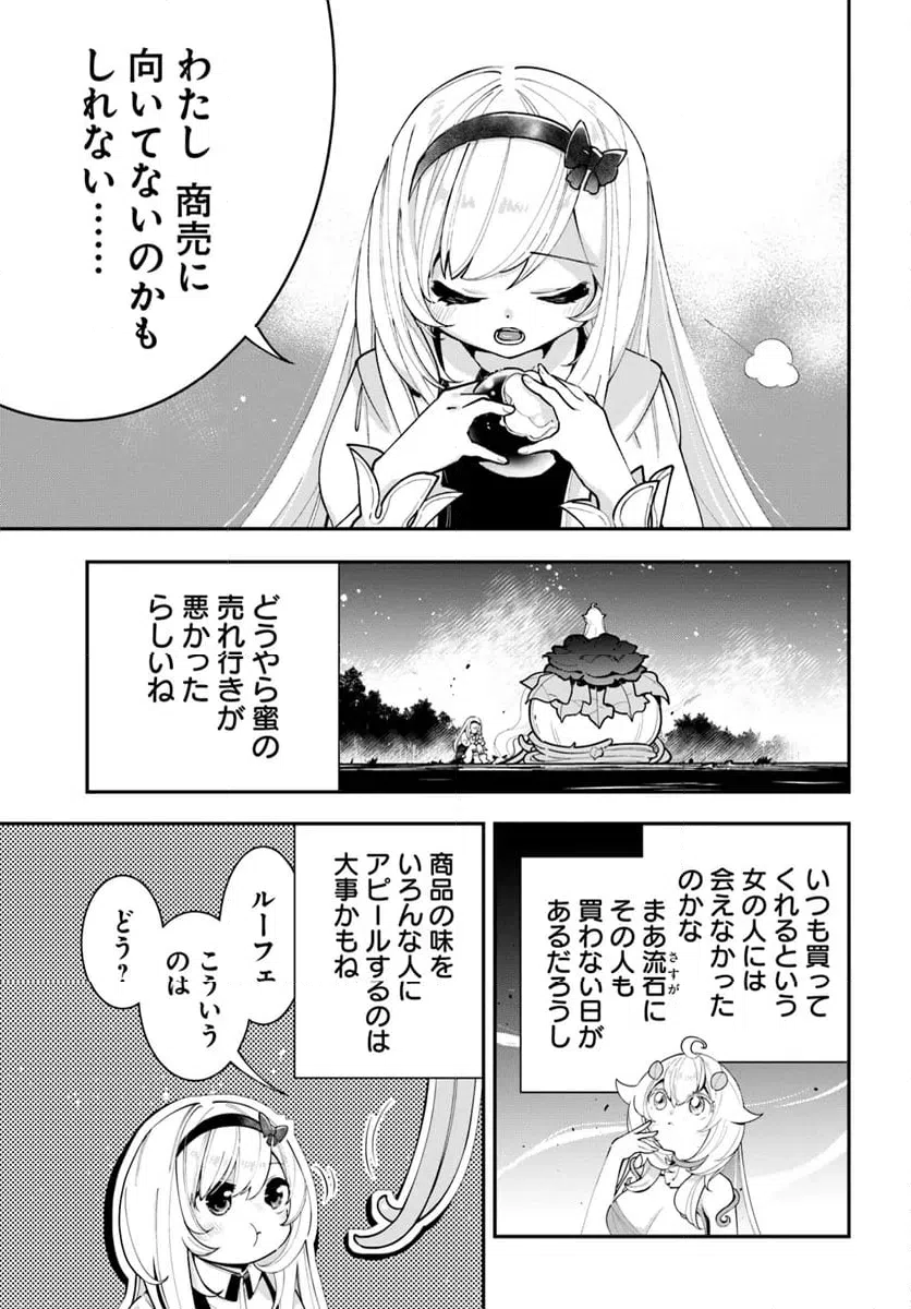 ページ 11 — 第28話