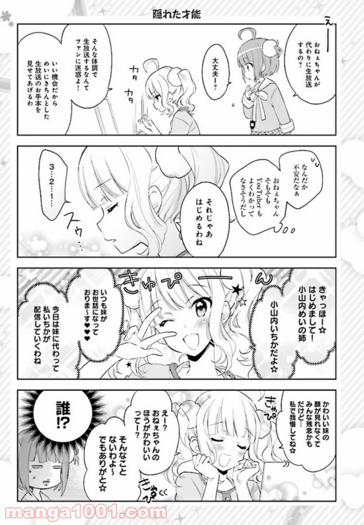 ページ 3 — 第4話