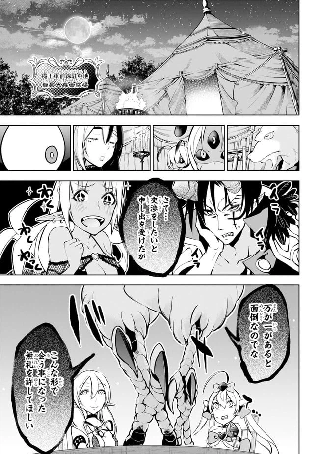 ページ 12 — 第16.2話