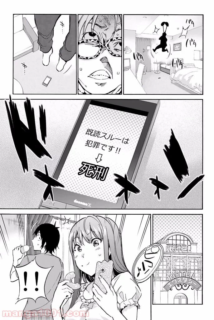 ページ 14 — 第13話