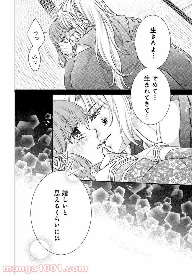 ページ 10 — 第15.2話