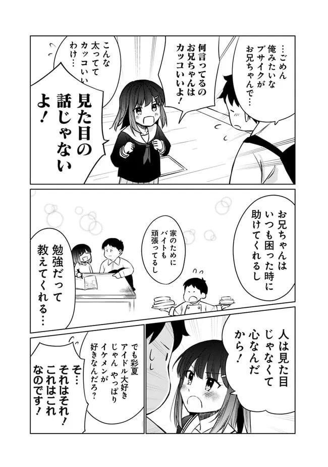 ページ 17 — 第1話