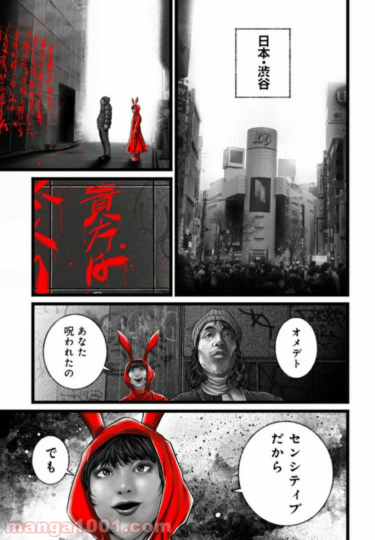 ページ 28 — 第12話