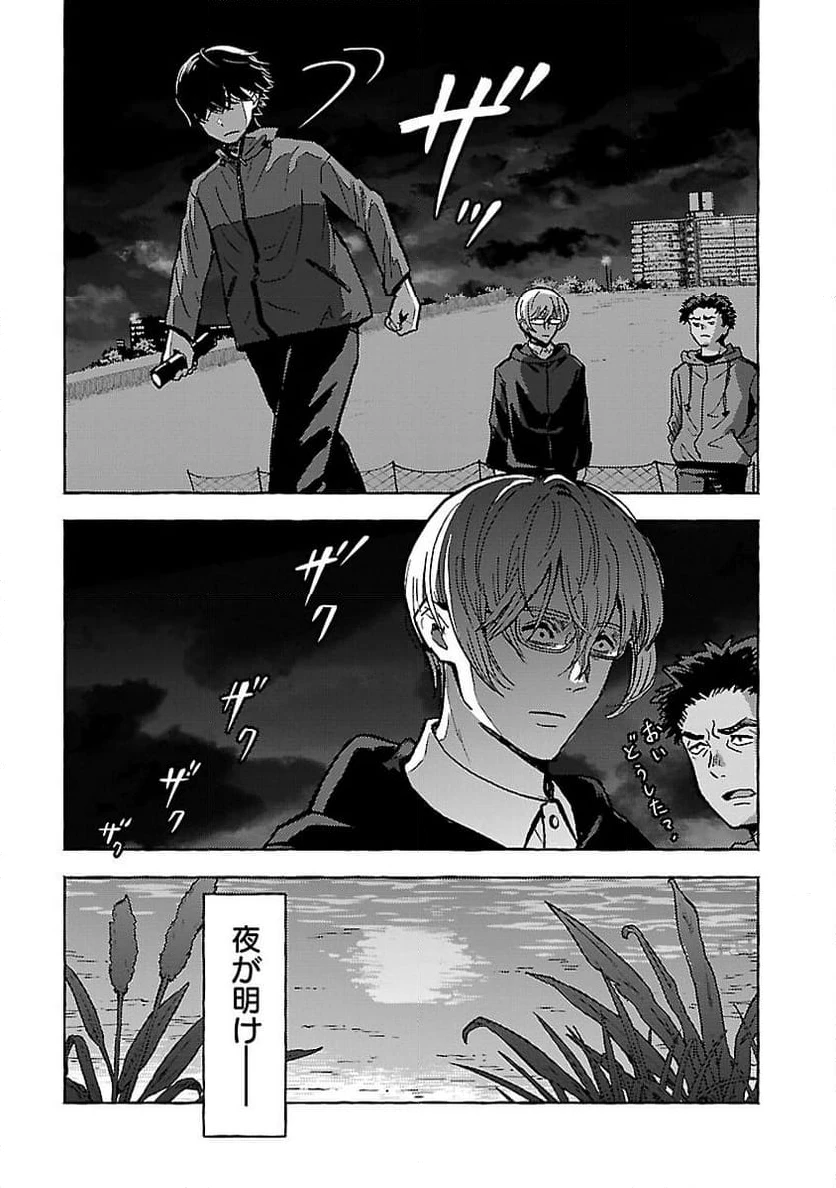 ページ 18 — 第13話