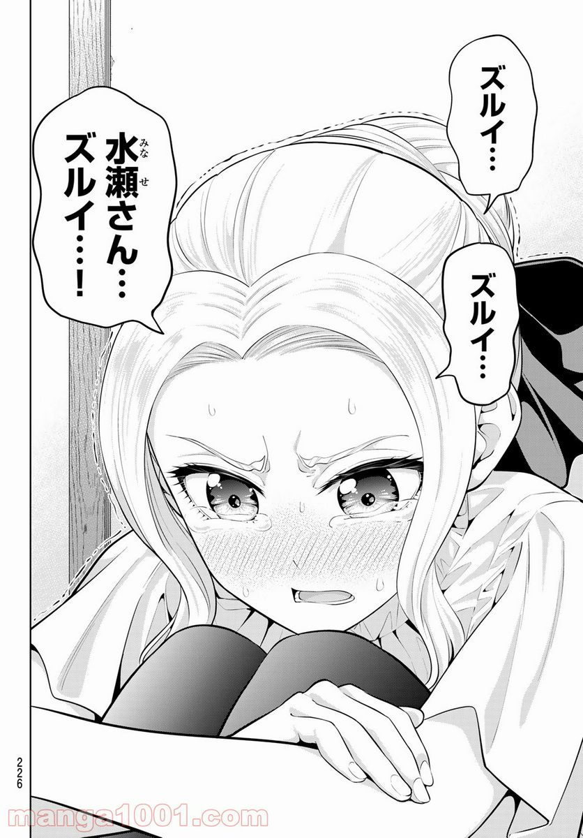 ページ 12 — 第55話